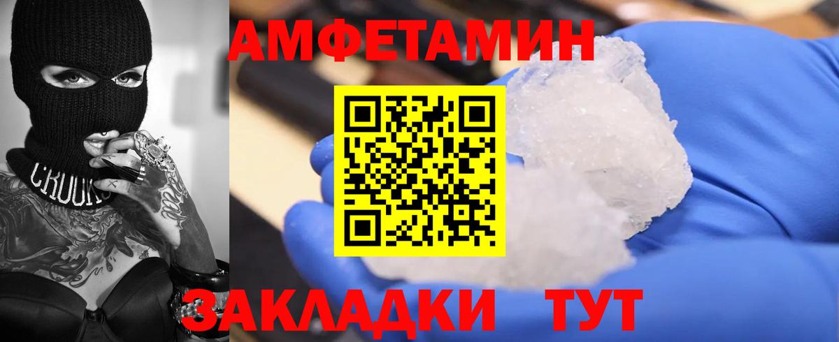 Amphetamine Premium Славгород