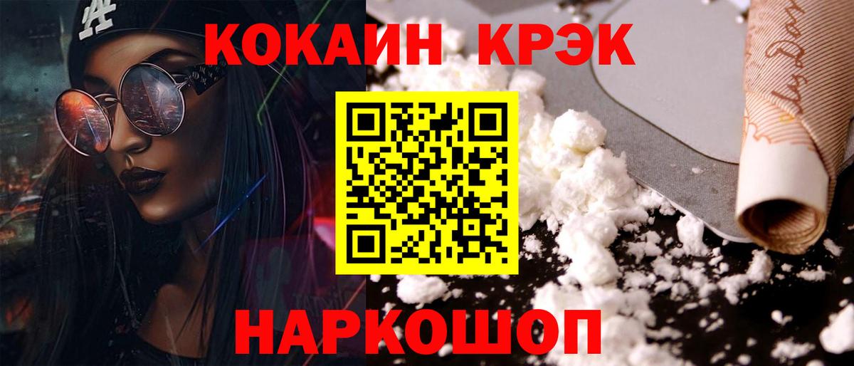 Кокаин Эквадор  COCAIN  Славгород  Кокаин Columbia  Вход с VPN 