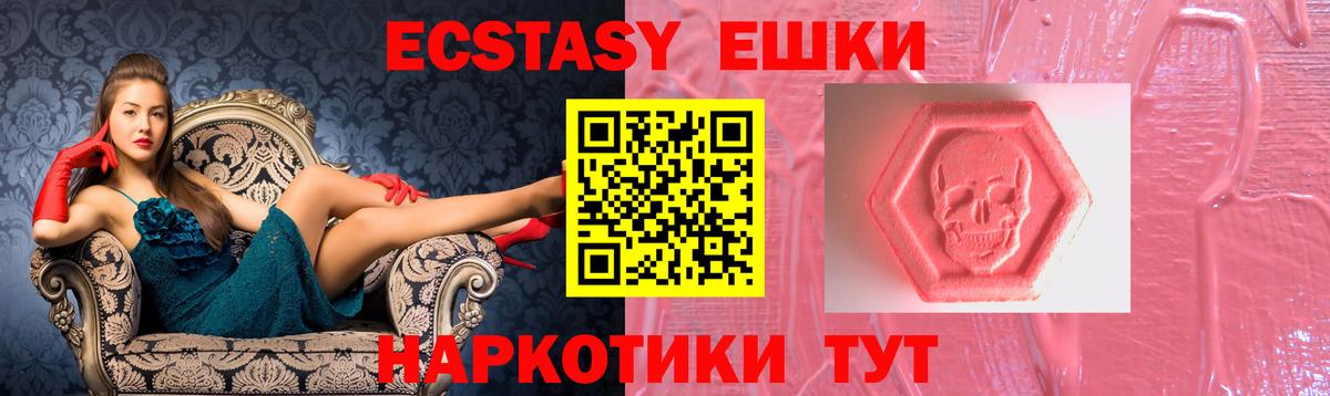 Ecstasy TESLA Славгород