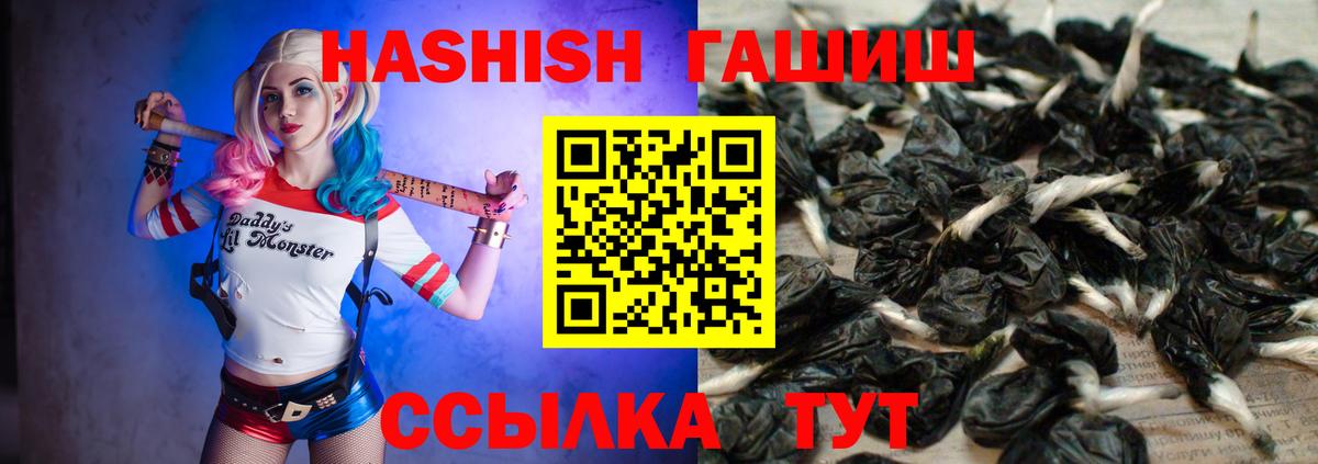 ГАШ убойный  Вход с VPN  ГАШ  Славгород 
