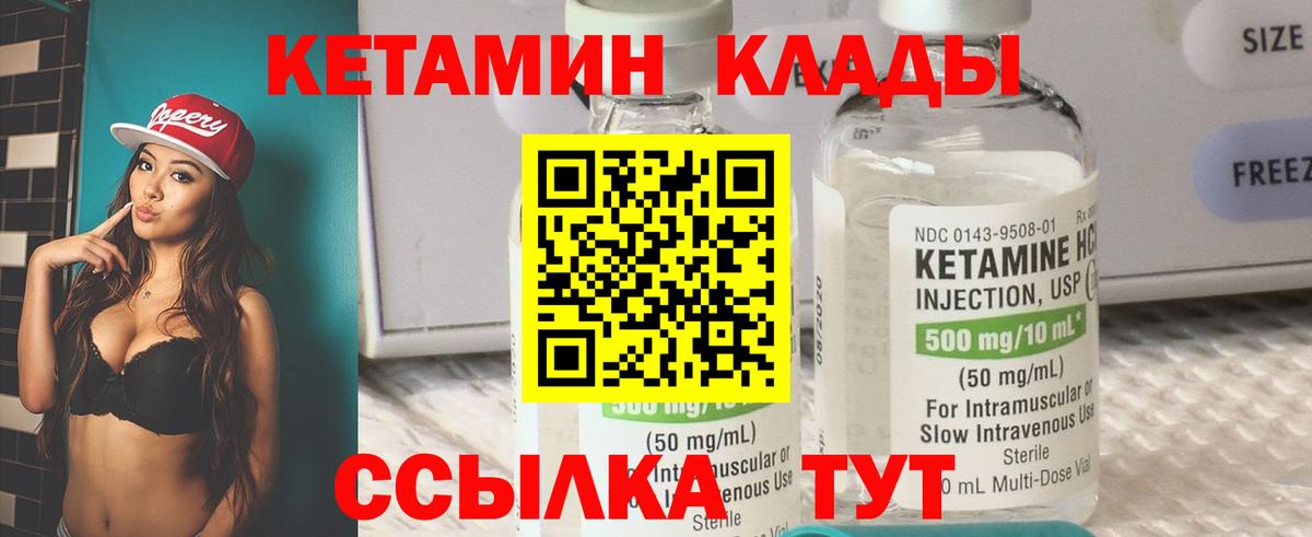 Кетамин ketamine  Вход с VPN  blacksprut вход  Славгород 