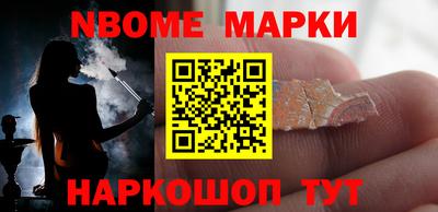 дмт Наро-Фоминск