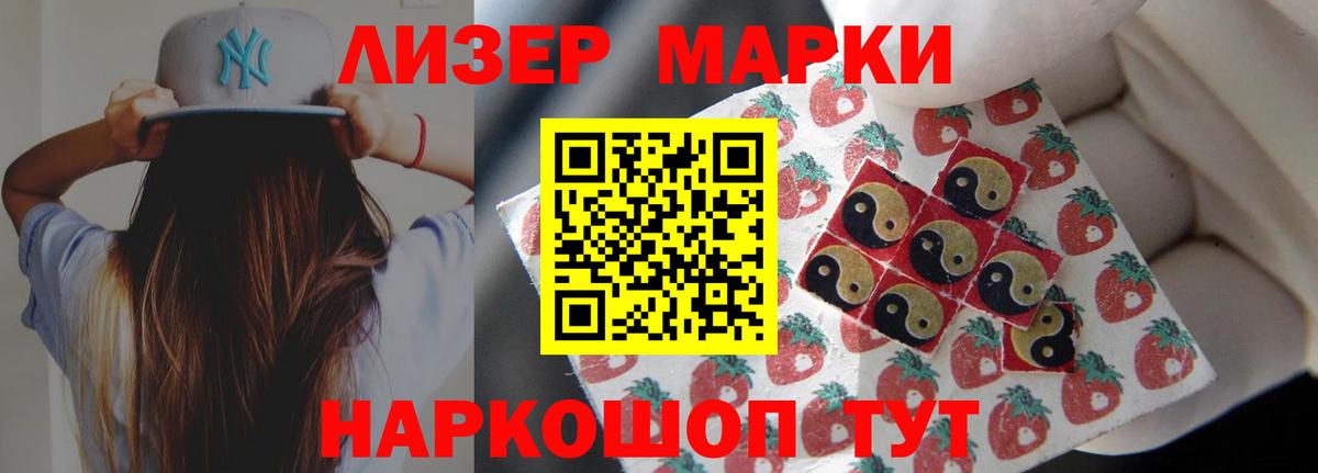 МЕГА ONION  ЛСД экстази кислота  Славгород  Вход с VPN  Лсд 25 экстази ecstasy  ЛСД экстази 