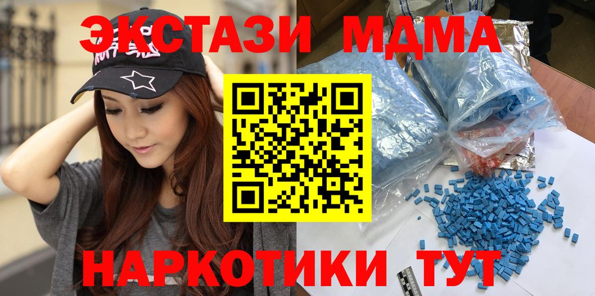 MDMA молли  МДМА  Славгород  Вход с VPN 