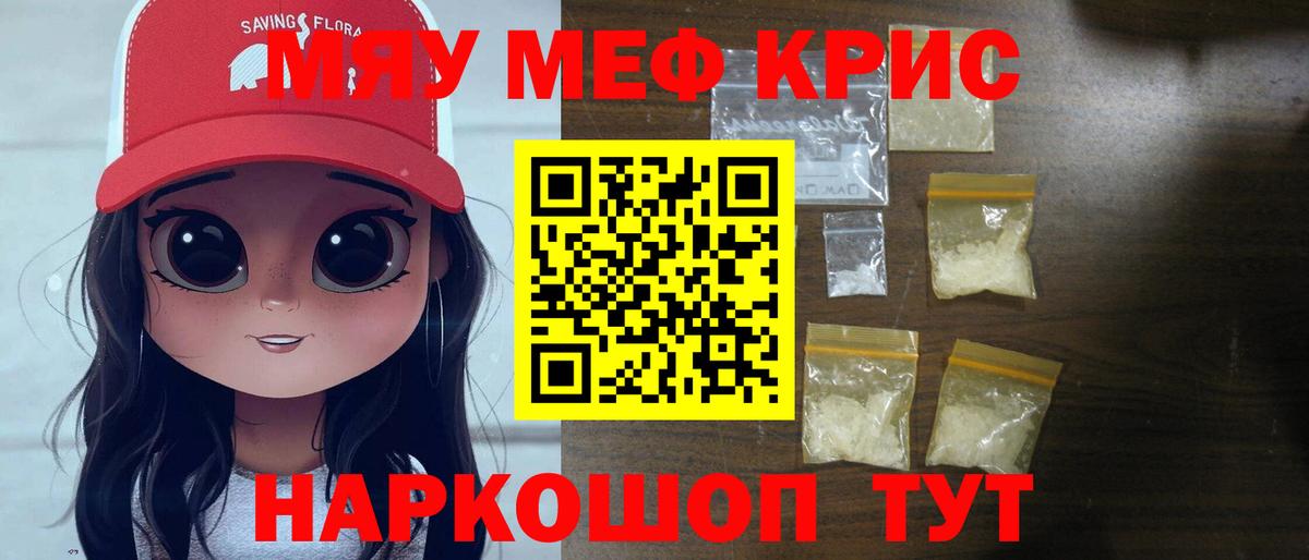 Славгород  Меф мука  mega зеркало  Вход с VPN  МЯУ-МЯУ VHQ  МЯУ-МЯУ  Меф 