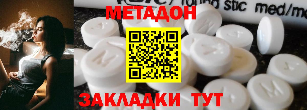 МЕТАДОН VHQ Славгород