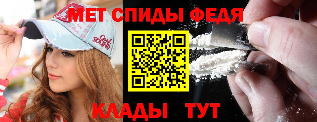 МЕТАМФЕТАМИН Декстрометамфетамин 99.9% Славгород