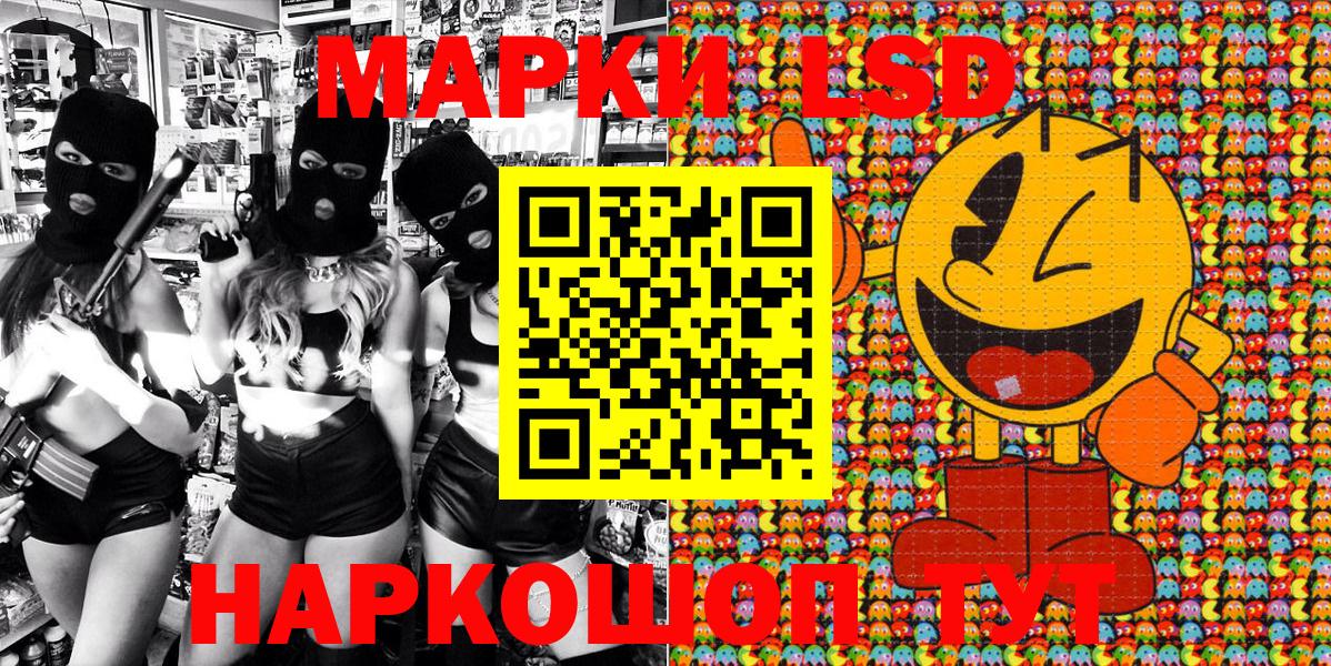 Наркотические марки 1,8мг Славгород