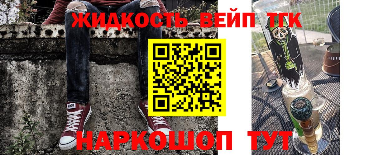 цены наркотик  Вход с VPN  Славгород  Дистиллят ТГК вейп  Дистиллят ТГК THC oil 