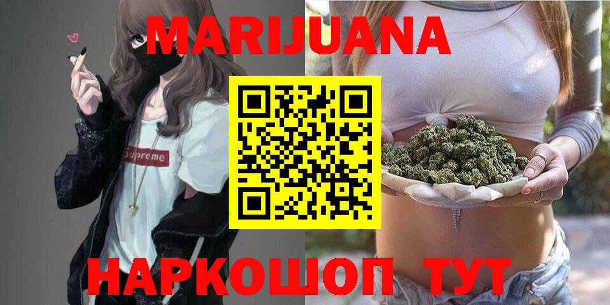 Славгород  Бошки Шишки гибрид  Вход с VPN  Конопля OG Kush  Шишки марихуана гибрид 
