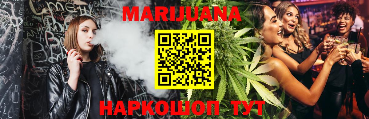 МАРИХУАНА индика Славгород
